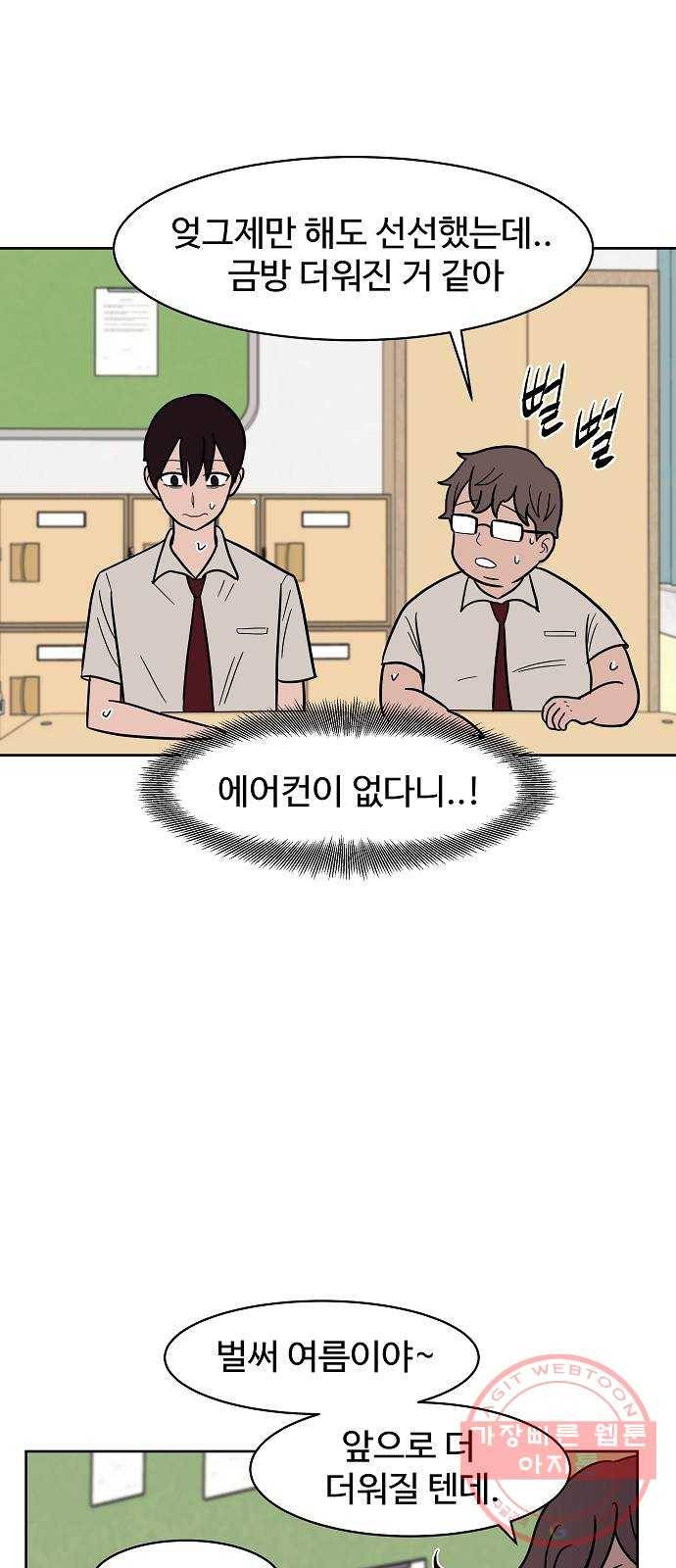 푸른불꽃 34화 8