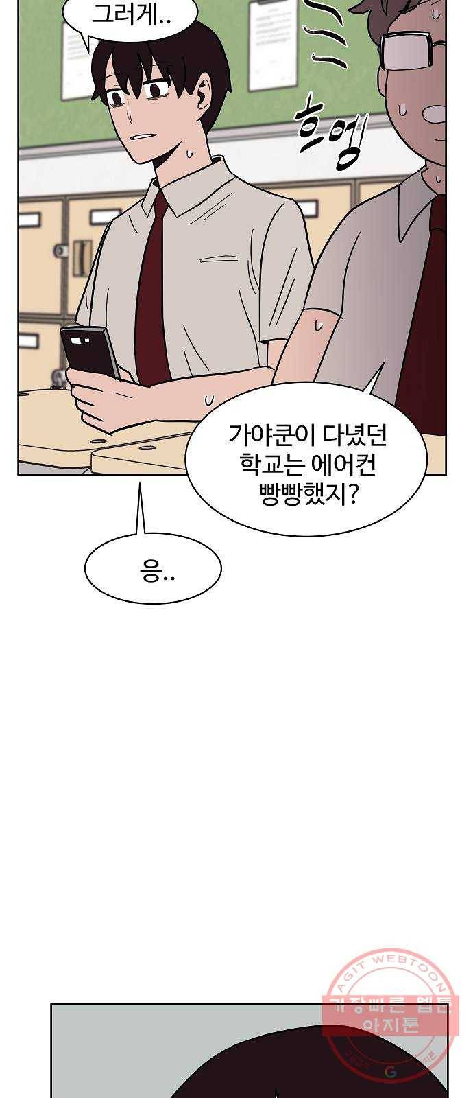 푸른불꽃 34화 9