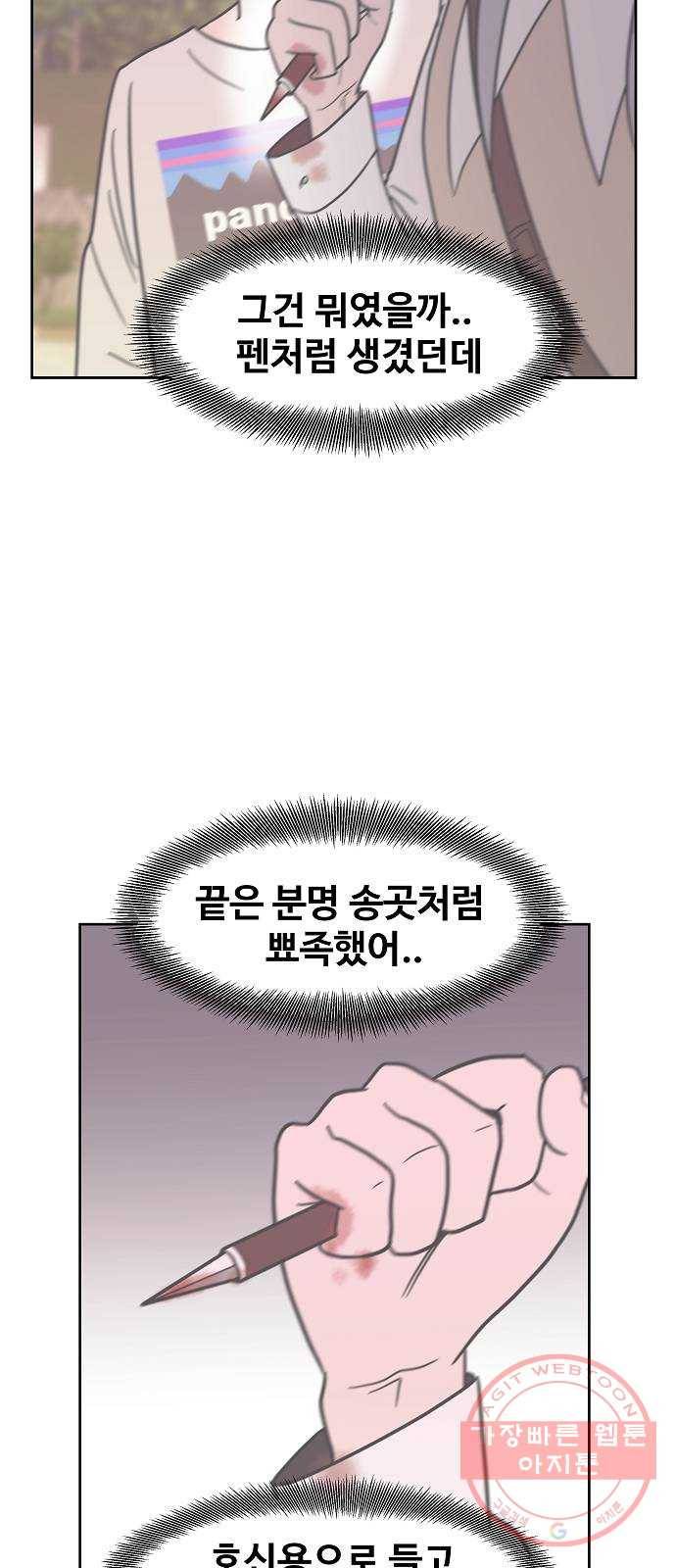 푸른불꽃 34화 11