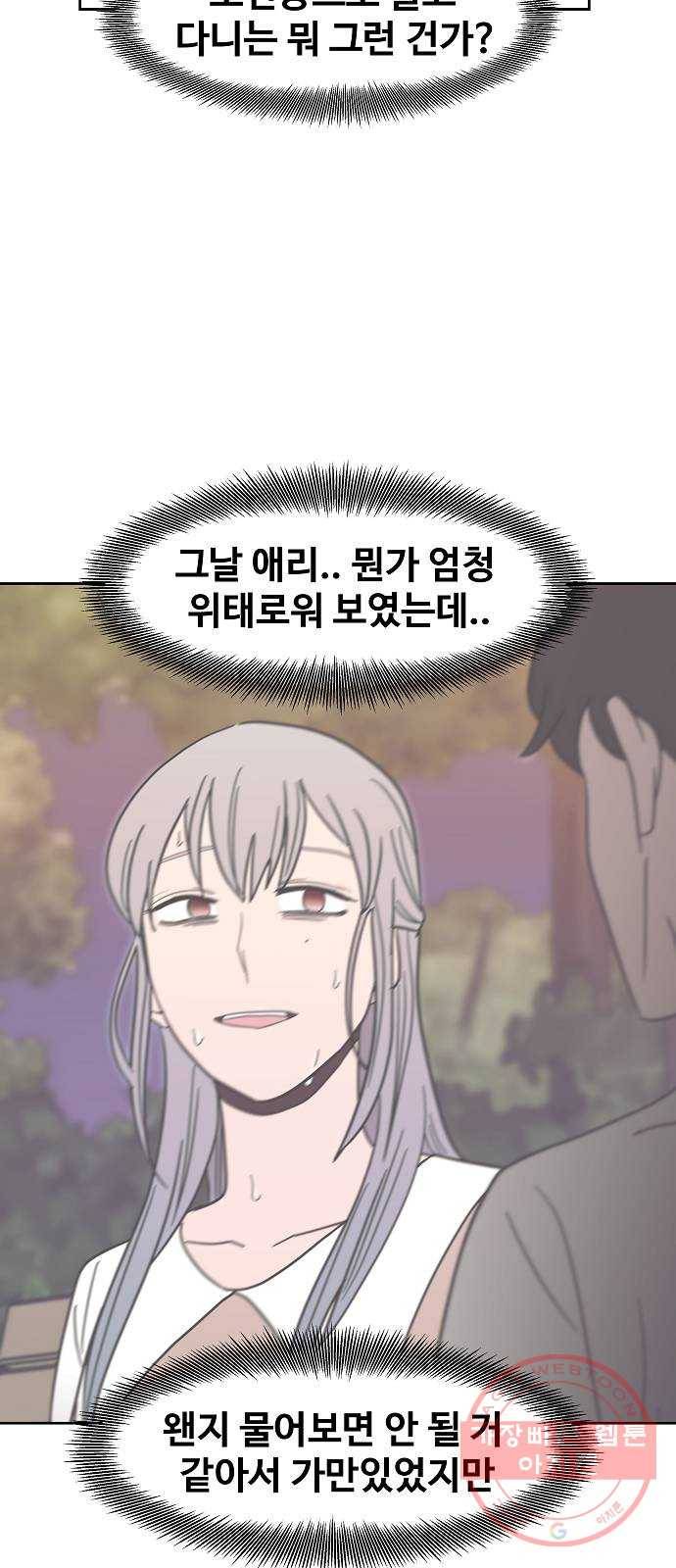 푸른불꽃 34화 12