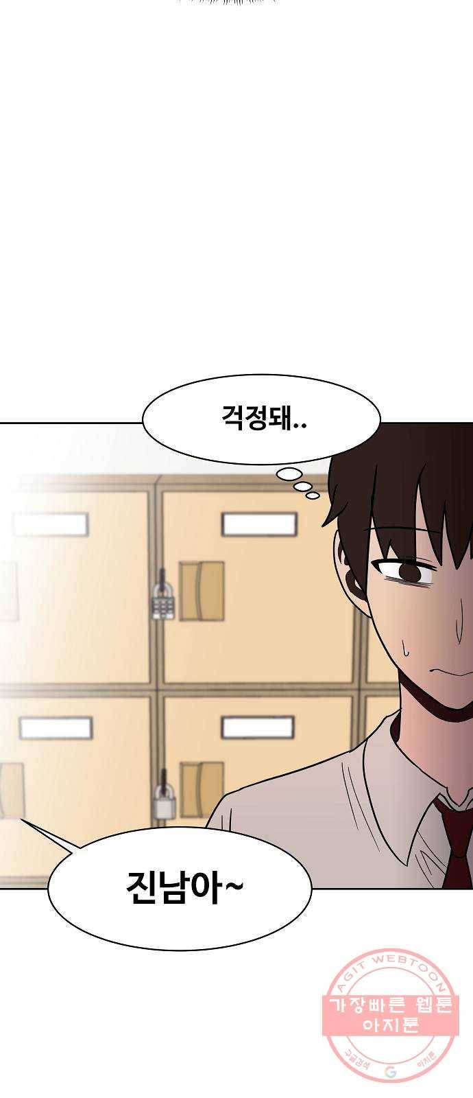 푸른불꽃 34화 13