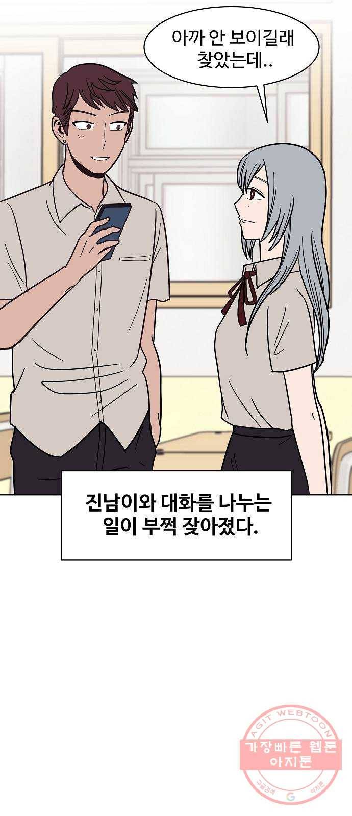 푸른불꽃 34화 15