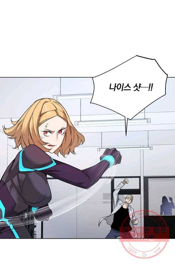 훈수 두는 천마님 6화 1