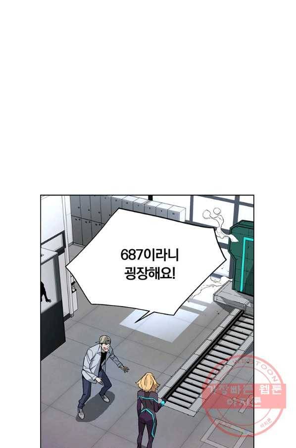 훈수 두는 천마님 6화 2