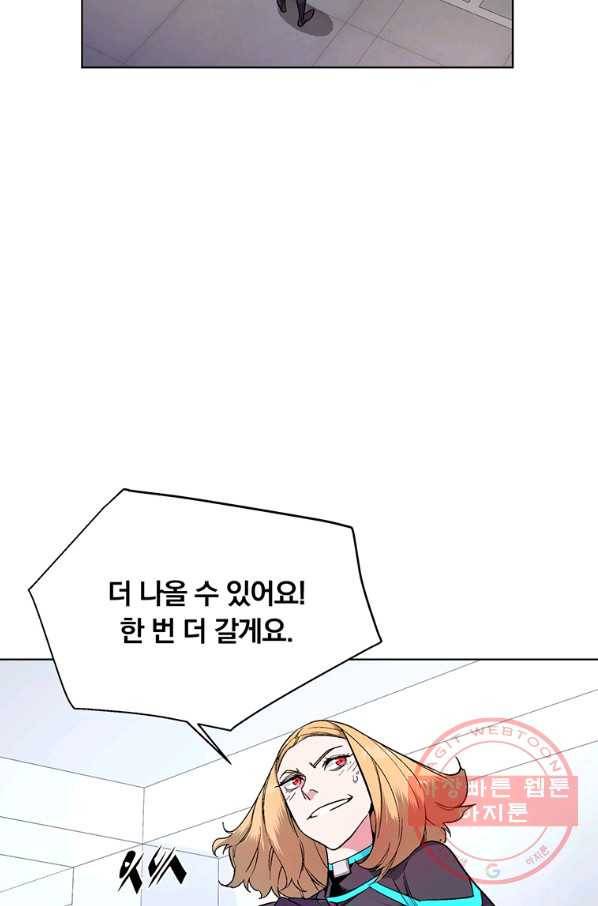 훈수 두는 천마님 6화 3