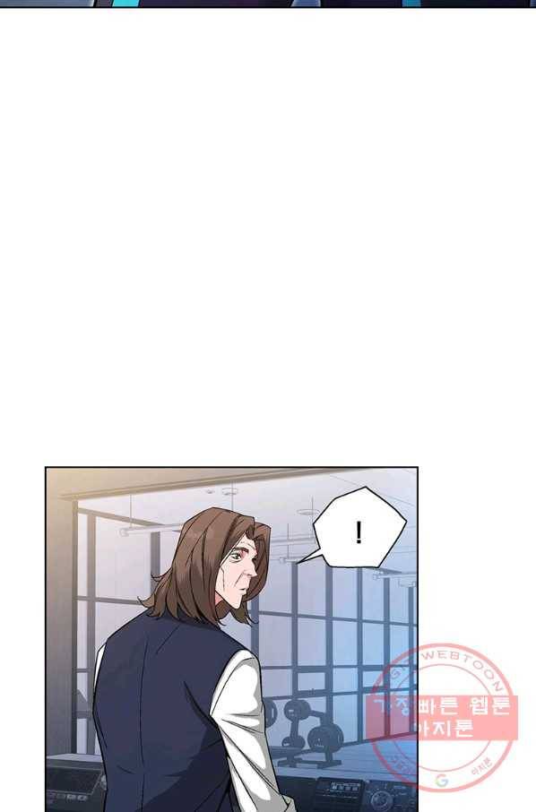 훈수 두는 천마님 6화 8