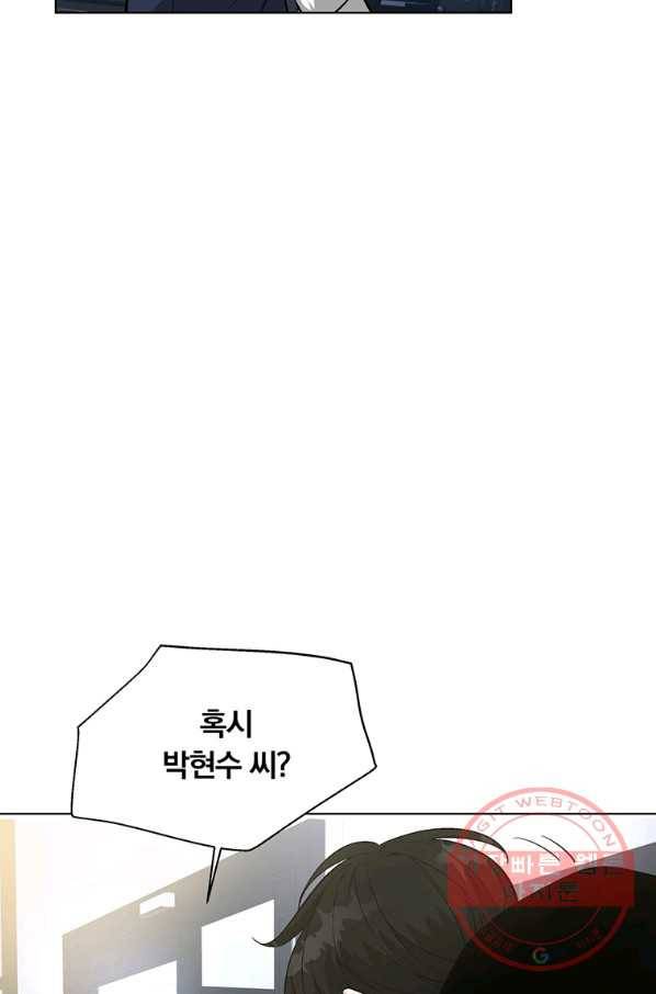 훈수 두는 천마님 6화 9