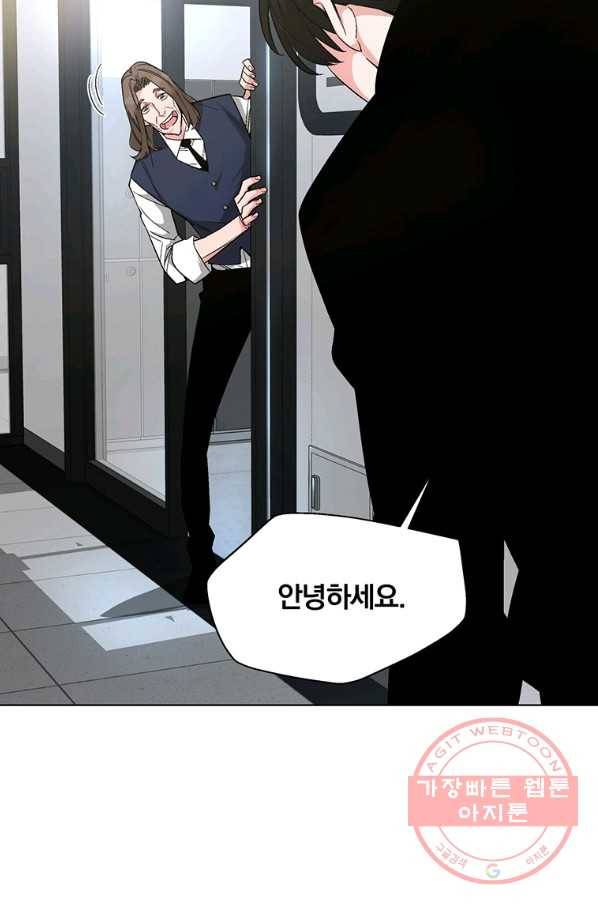 훈수 두는 천마님 6화 10