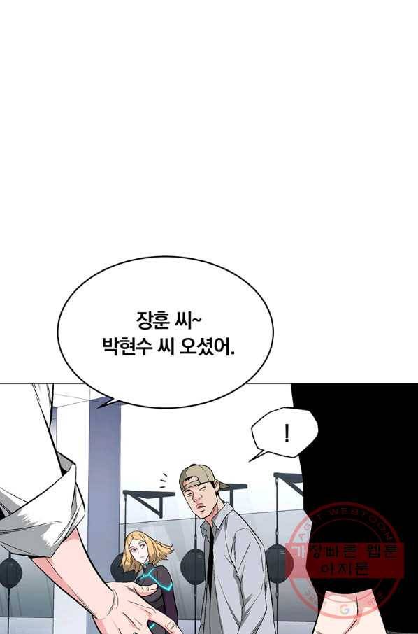 훈수 두는 천마님 6화 12