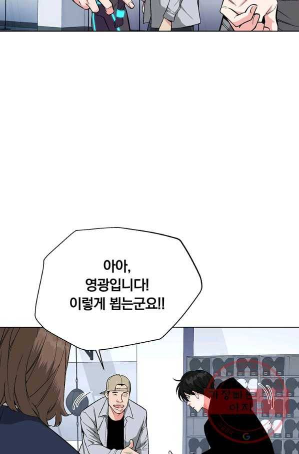 훈수 두는 천마님 6화 13