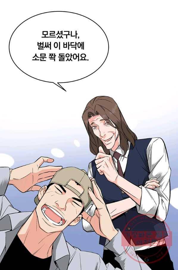 훈수 두는 천마님 6화 15