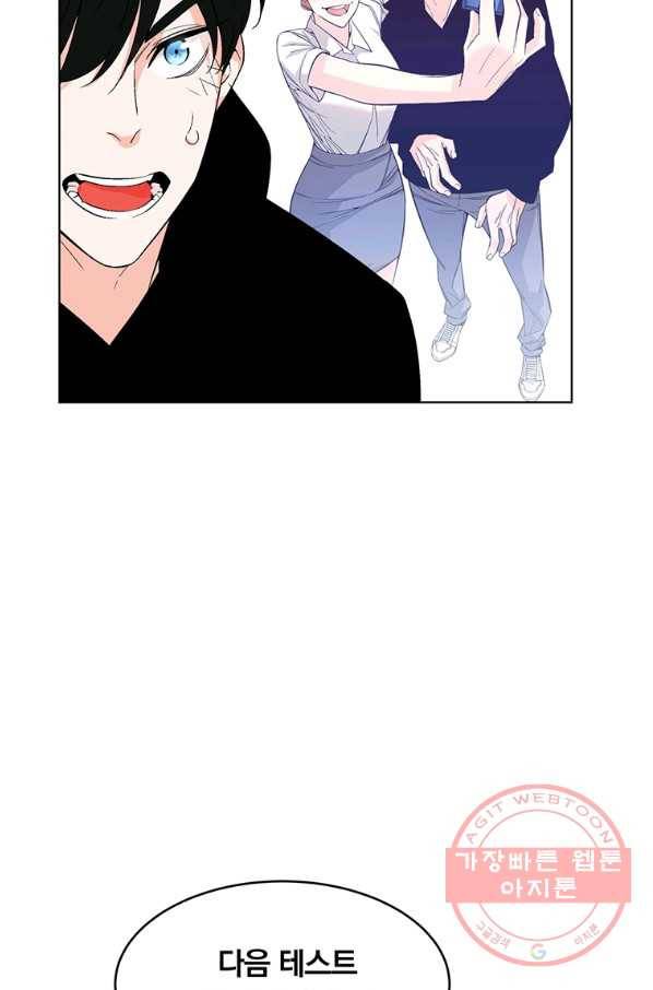 훈수 두는 천마님 6화 17