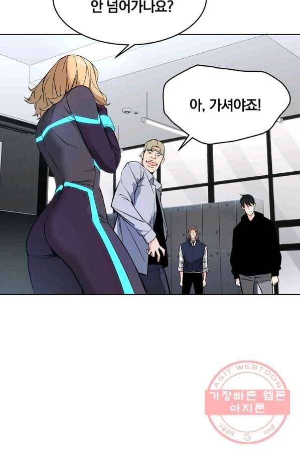 훈수 두는 천마님 6화 18