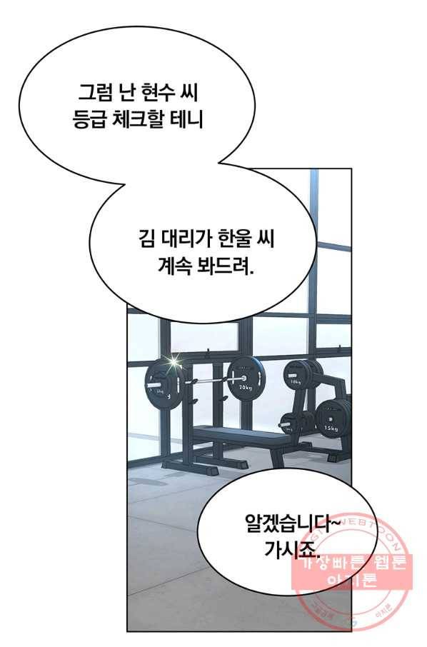 훈수 두는 천마님 6화 19