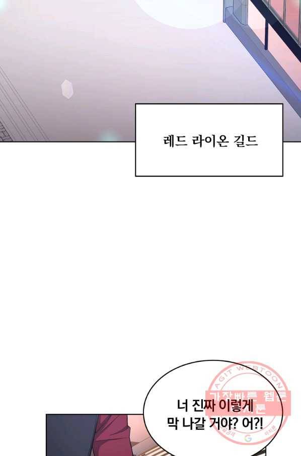 훈수 두는 천마님 19화 2