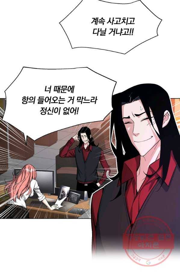 훈수 두는 천마님 19화 4