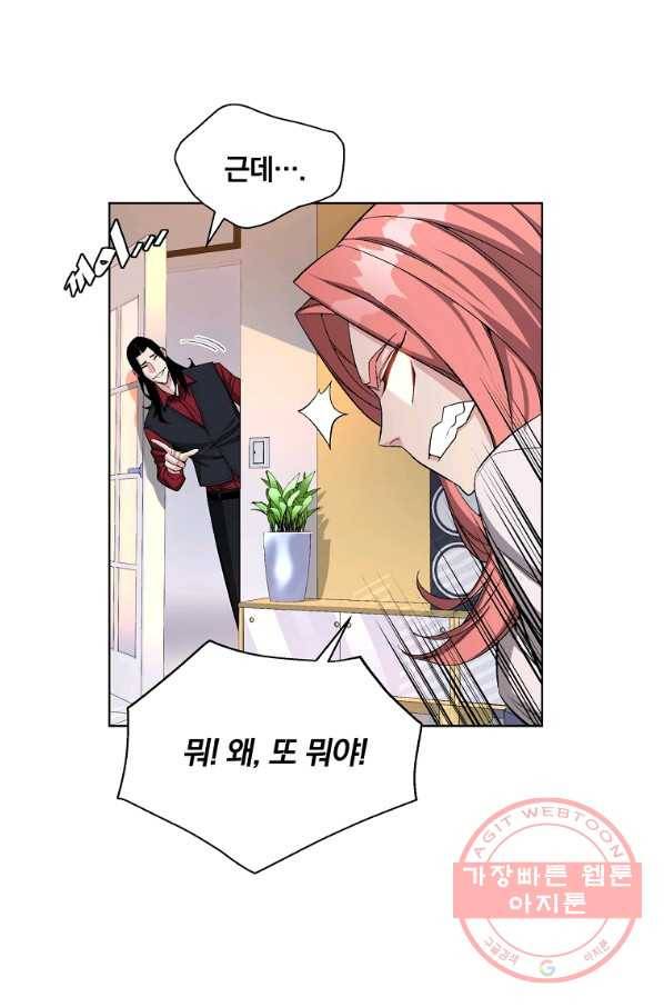 훈수 두는 천마님 19화 12