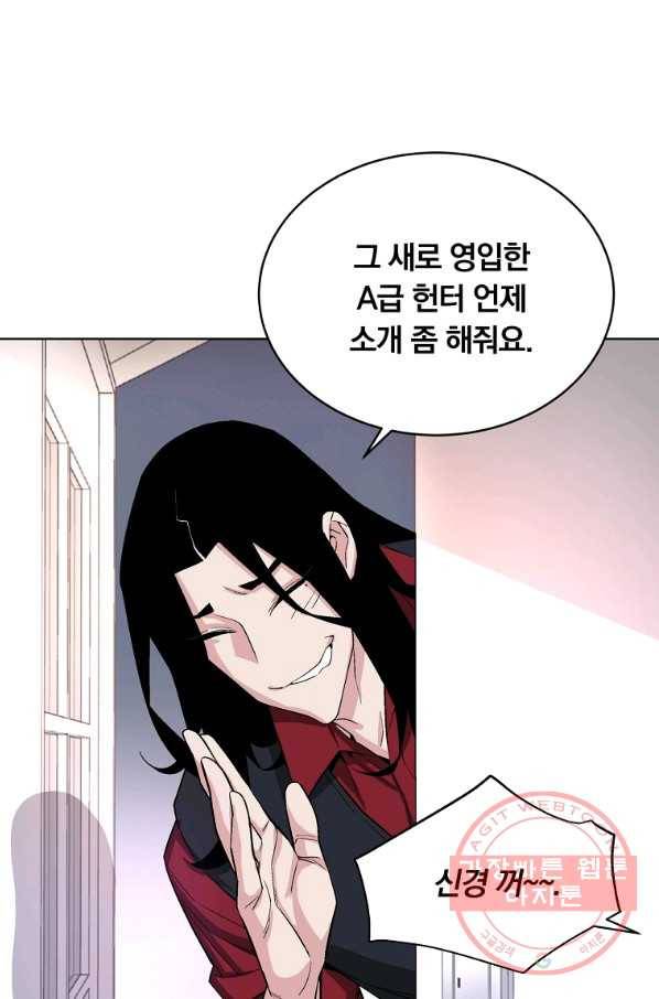 훈수 두는 천마님 19화 13