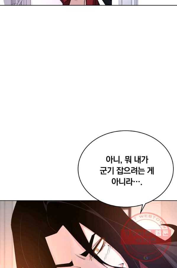 훈수 두는 천마님 19화 14