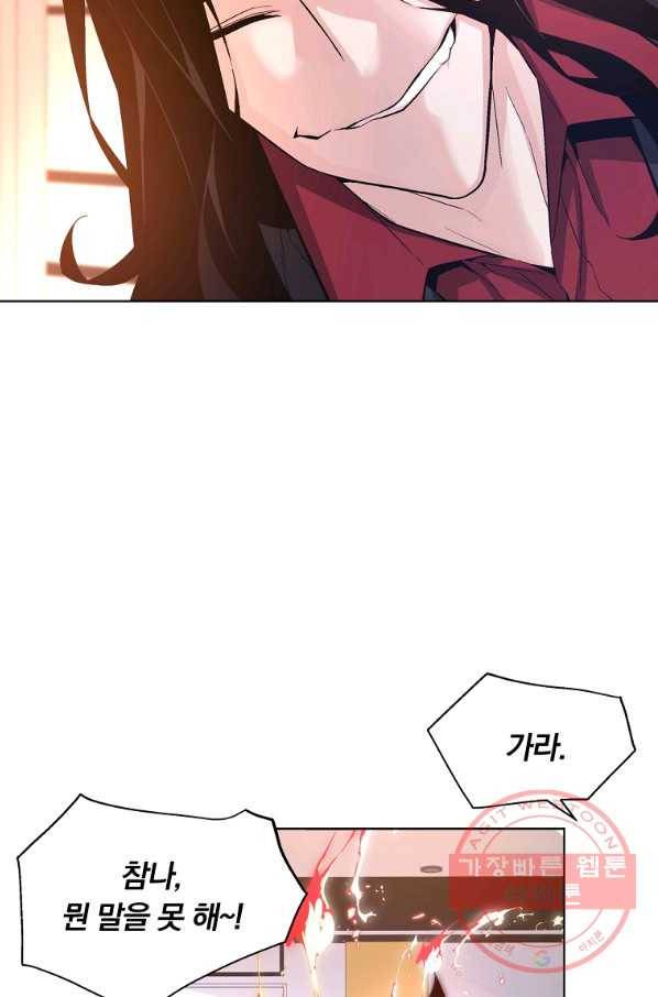 훈수 두는 천마님 19화 15