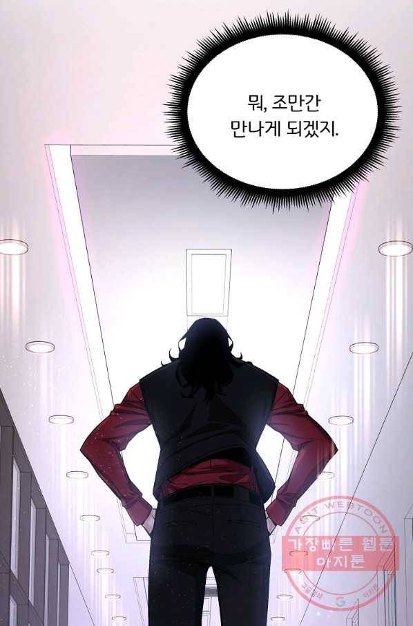 훈수 두는 천마님 19화 17