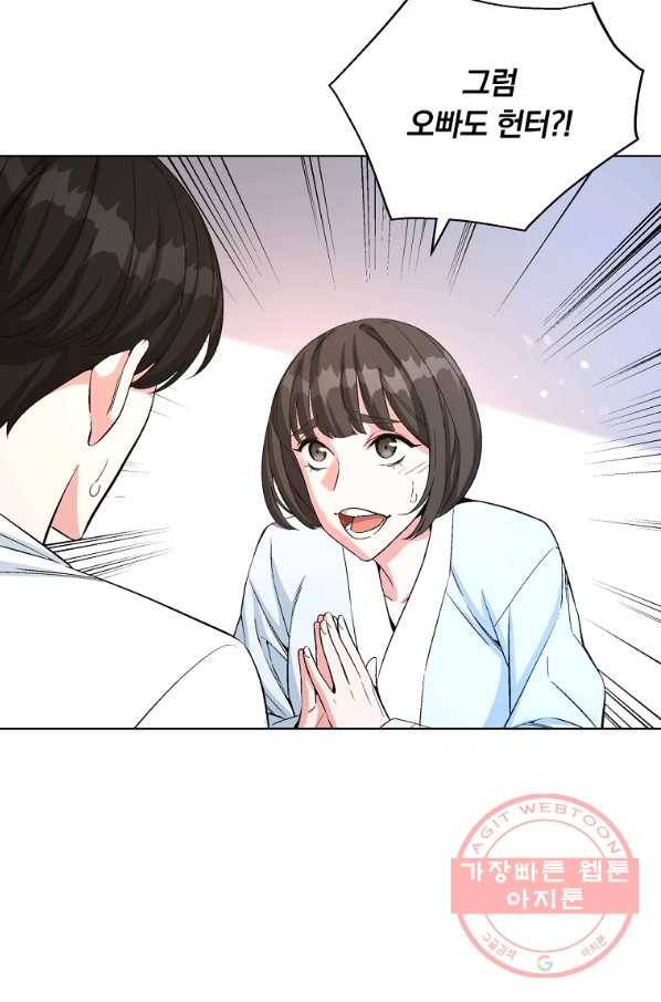 훈수 두는 천마님 19화 21