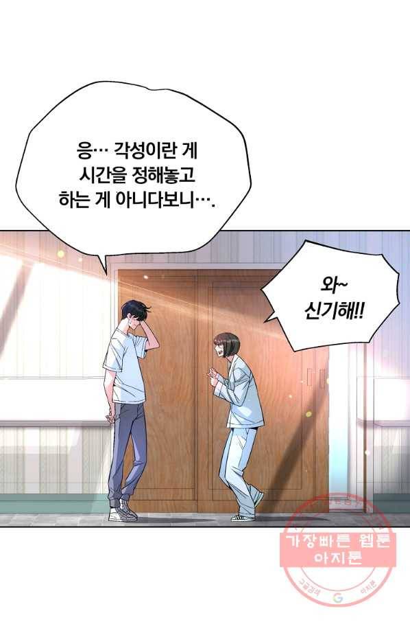 훈수 두는 천마님 19화 22