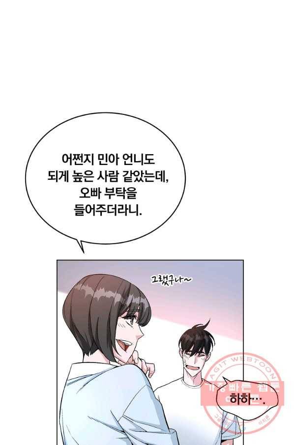 훈수 두는 천마님 19화 23