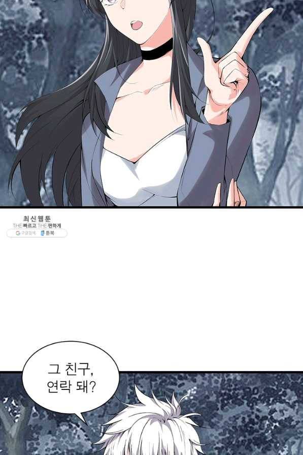 망나니 하산하다 95화 10