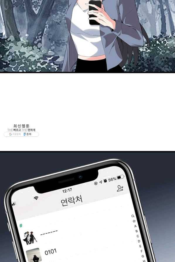 망나니 하산하다 95화 12