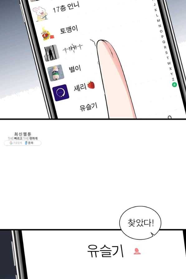 망나니 하산하다 95화 13