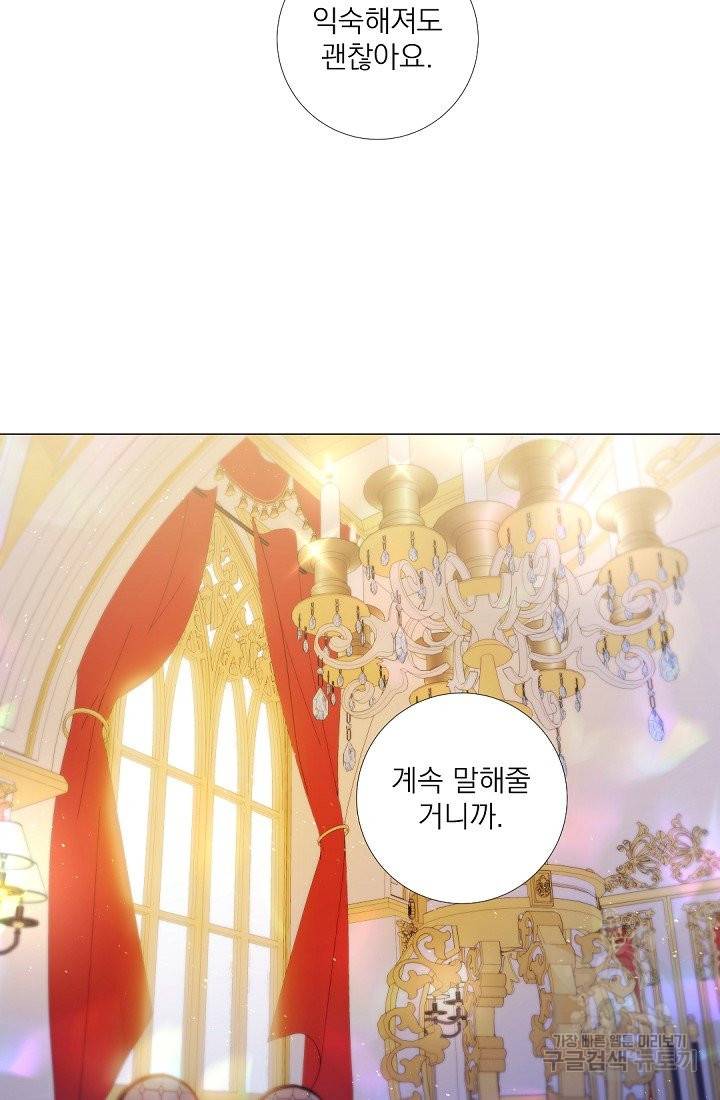 레이디 투 퀸 106화. 나 왜 웃고 있지 2