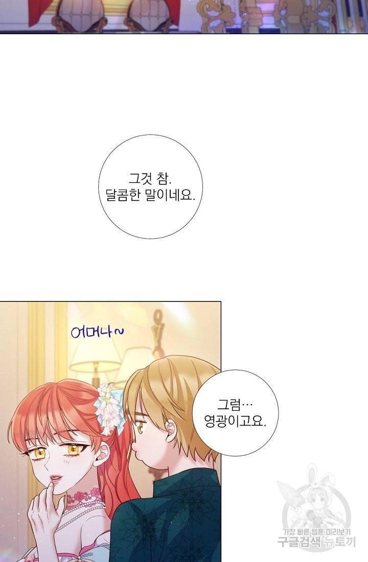 레이디 투 퀸 106화. 나 왜 웃고 있지 3
