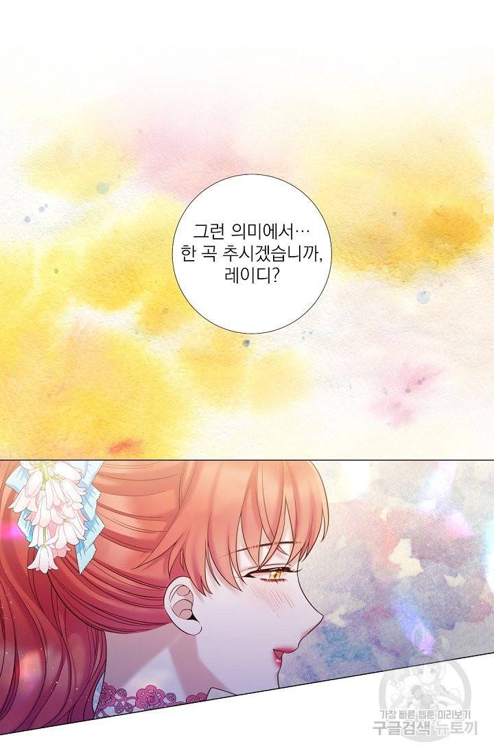 레이디 투 퀸 106화. 나 왜 웃고 있지 5