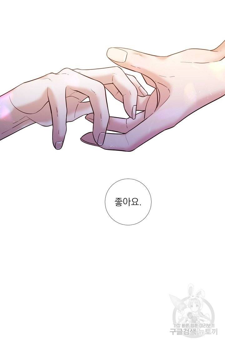 레이디 투 퀸 106화. 나 왜 웃고 있지 6
