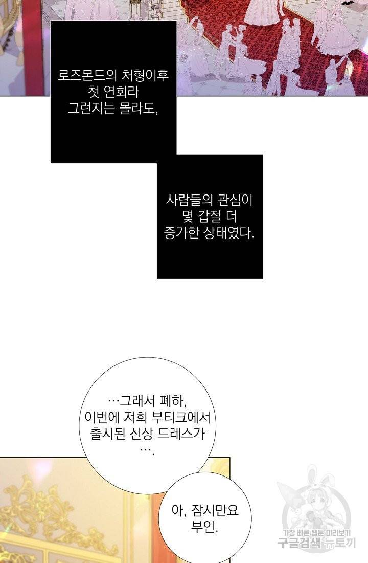 레이디 투 퀸 106화. 나 왜 웃고 있지 8
