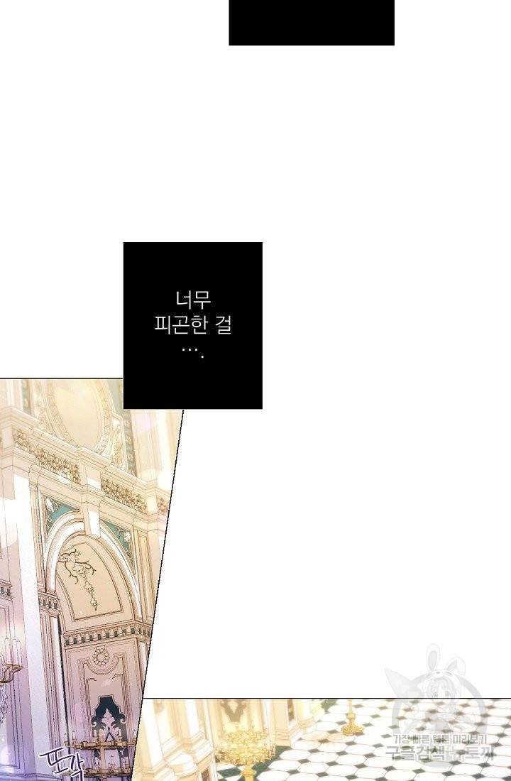 레이디 투 퀸 106화. 나 왜 웃고 있지 10