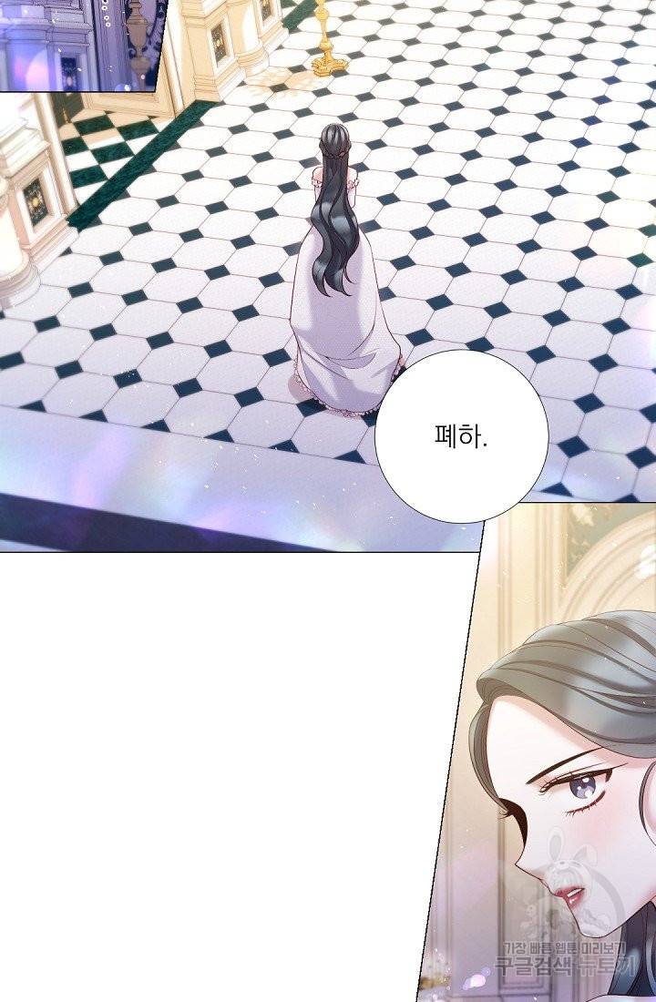 레이디 투 퀸 106화. 나 왜 웃고 있지 11