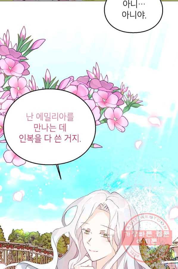 그 오토메 게임의 배드엔딩 12화 10
