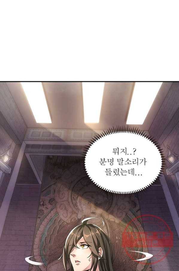 환생무림기 3화 2