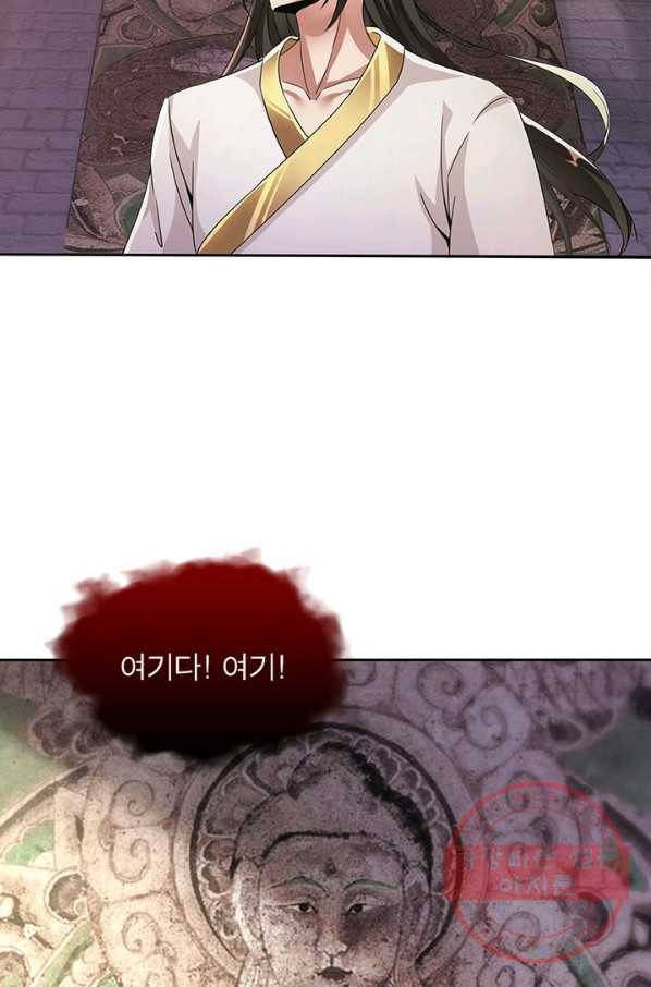 환생무림기 3화 3
