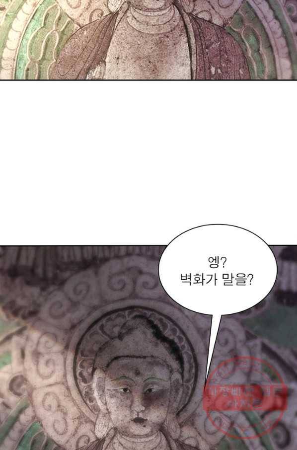 환생무림기 3화 4