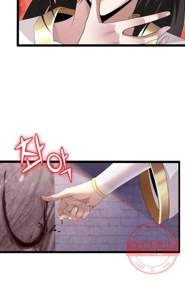 환생무림기 3화 12