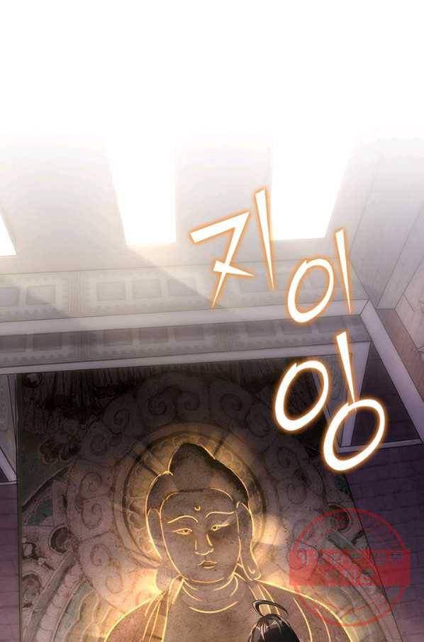 환생무림기 3화 13