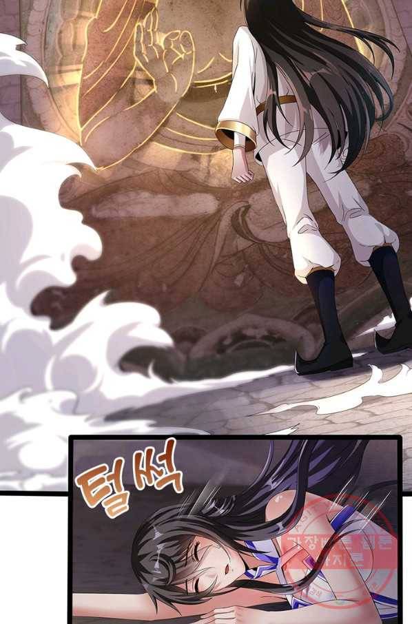 환생무림기 3화 14