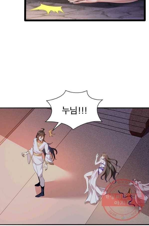 환생무림기 3화 15