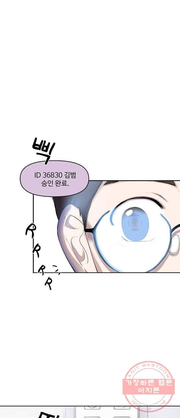 실버 쥬얼 태동 1화 1