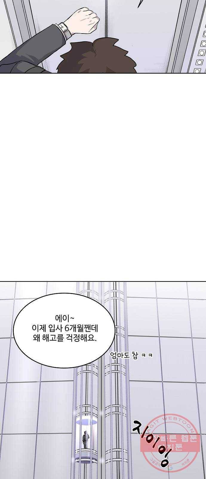 실버 쥬얼 태동 1화 3