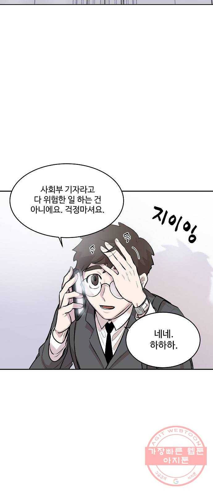 실버 쥬얼 태동 1화 4
