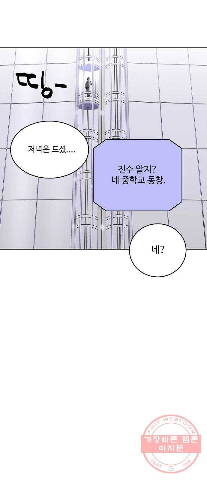 실버 쥬얼 태동 1화 5